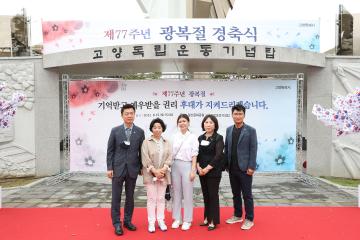 20220815_[9대]제77주년 광복절 경축식