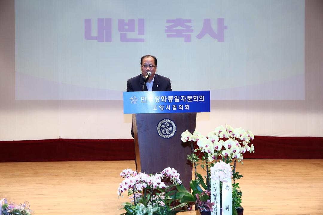 20150720_[7대]민주평통 제17기 고양시협의회 출범식