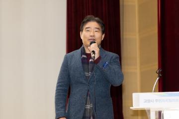 20260121_[9대]고양시 주민자치 협의회 신년 하례회 및 법제화토크콘서트