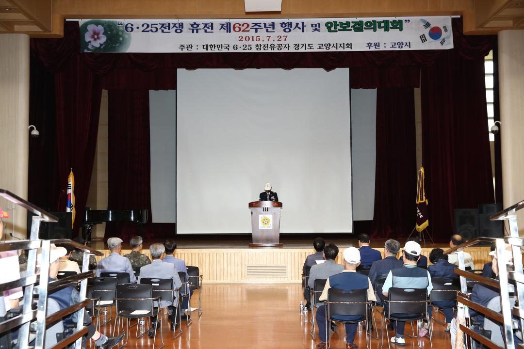 20150727_[7대]625전쟁 휴전 제65주년 행사