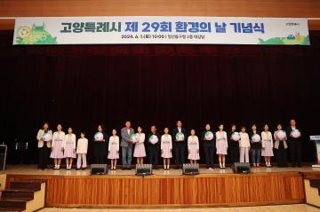 20240601_[9대]제29회 환경의 날 기념식