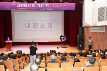 20241018_[9대]자원봉사 이그나이트 대회