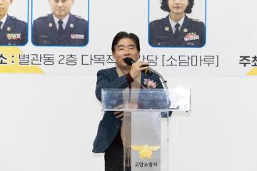 20260126_[9대]고양소방서 의용소방대 남녀 연합회장 및 대장 이취임식