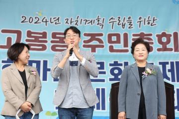 20230910_[9대]고봉동 한마음 문화축제 및 체육대회