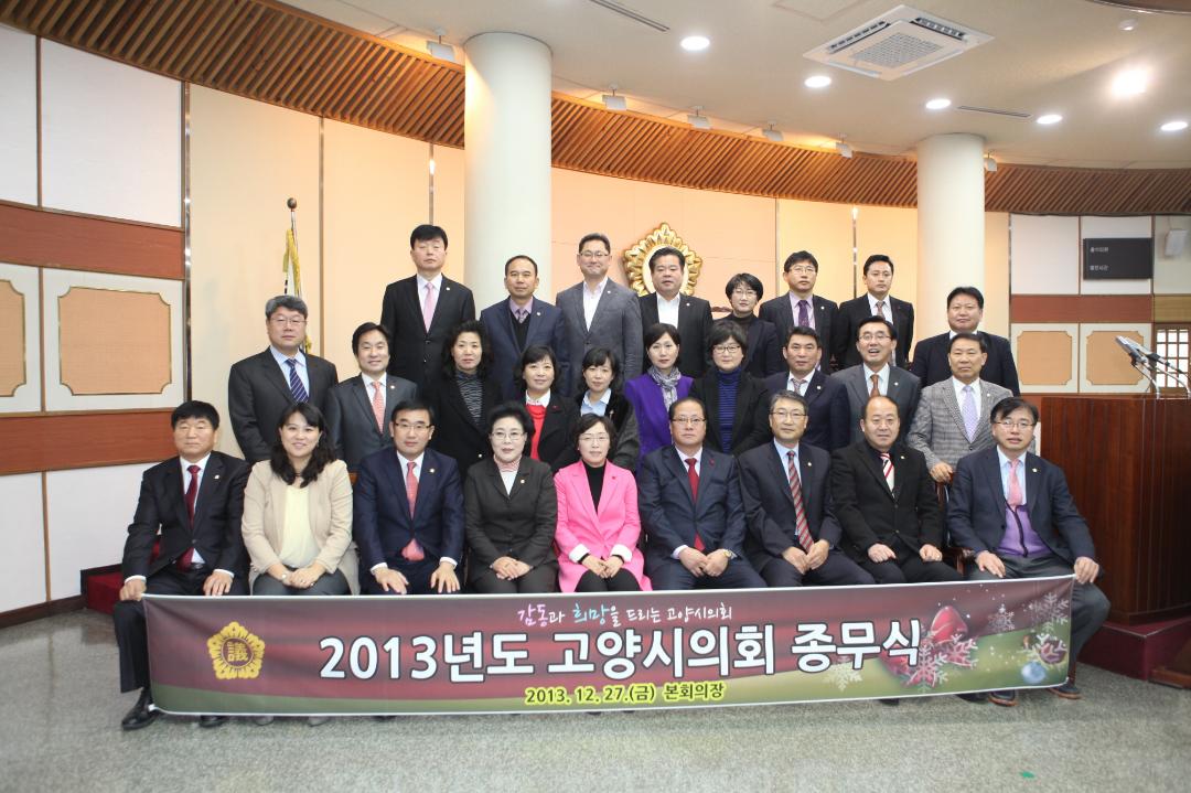 [6대] 2013 종무식 (2013.12.27)