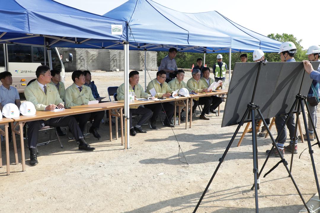 20190509_[8대]제231회 고양시의회임시회 현장방문-건설교통위원회