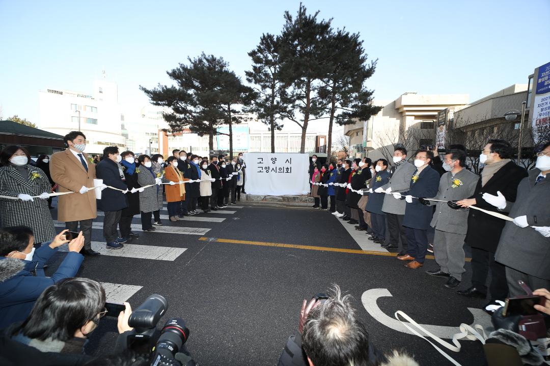 20220113_[8대]고양특례시 출범 선포식