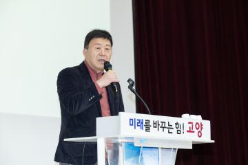 20240203_[9대]고양시 노후계획도시 재정비 추진방향 설명회