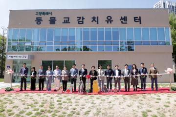 20240513_[9대]일산서구 반려동물공원 준공식