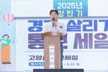 20250622_[9대]2025 상반기 경기살리기 통큰 세일(소상공인연합회