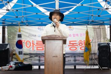 20250913_[9대]고양특례시장기 암환우와 함께 걷기 아름다운 동행