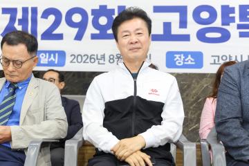 20260822_[10대]제29회 고양특례시장기 검도대회