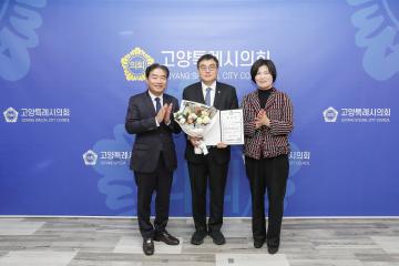 20251127_[9대]고양시의회 신규 법률고문 위촉식