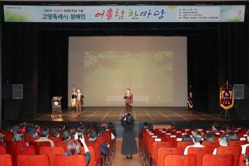20250418_[9대]고양시 장애인 어울림한마당