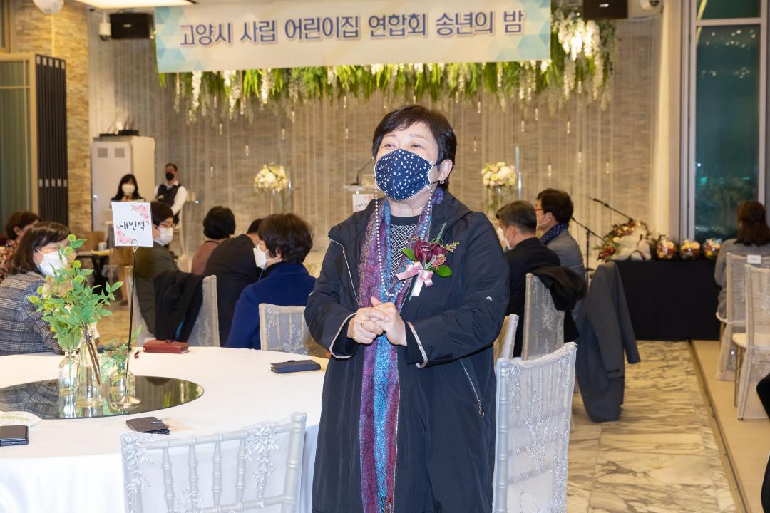 20211210_[8대]고양시 사립어린이집 연합회 송년의밤