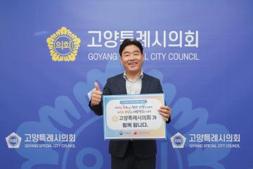 20250605_[9대]인구문제 인식개선 릴레이 캠페인