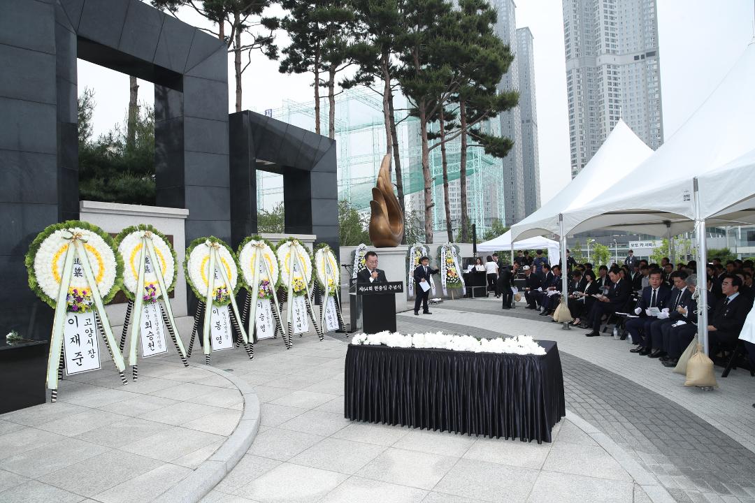 20190606_[8대]제64회 현충일 추념식