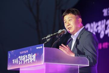 20240518_[9대]제36회 고양행주문화제