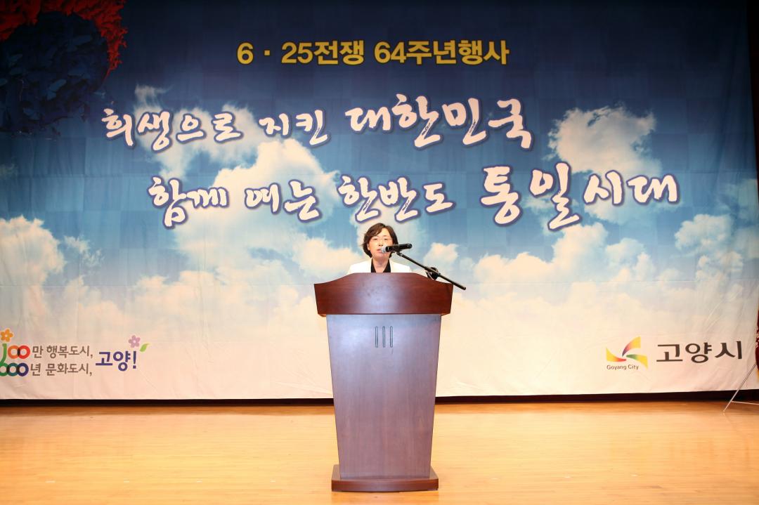 [6대] 6.25전쟁 64주년행사 (2014.06.25)