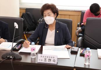 20220614_[8대]고양시의회 위원회 조례 개정을 위한 연구용역 최종보고회