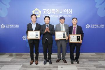 20250903_[9대]고양특례시 의정감시단 표창장 수여식