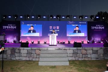 20240518_[9대]제36회 고양행주문화제