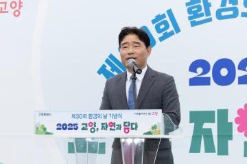 20250621_[9대]제30회 환경의 날 행사