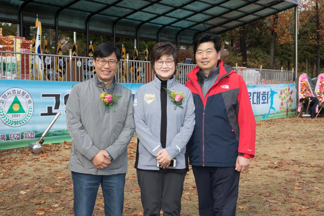 20181028_[8대]고양시 영남향우회 체육대회