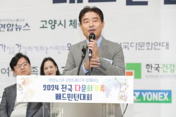 20240824_[9대]2024 전국다문화가족 배드민턴대회