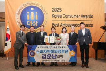 20250624_[9대]2025 대한민국소비자대상 시상식