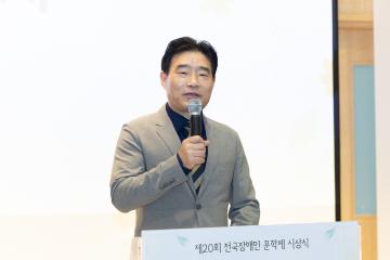 20250424_[9대]제20회 전국장애인문학제 시상식& 특별전