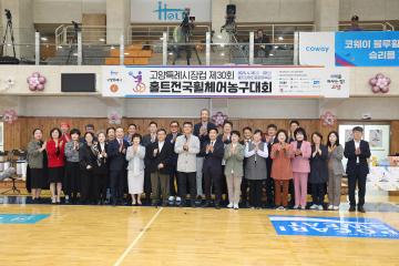 20250418_[9대]고양특례시장컵 제30회 홀트전국휠체어농구대회
