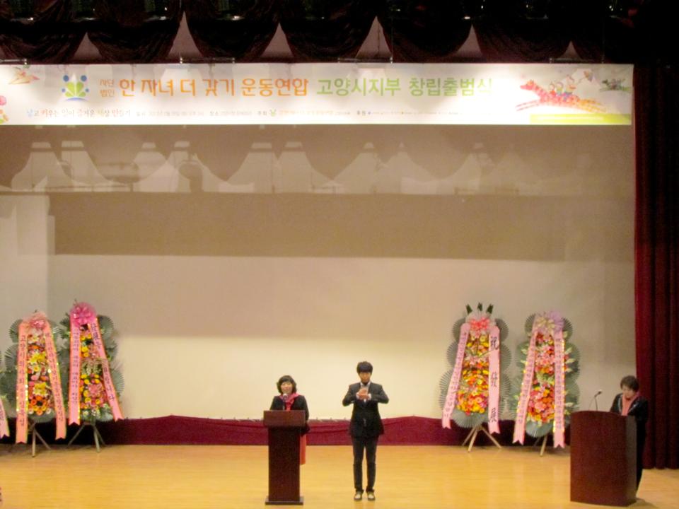 [6대]오영숙의원 한자녀 더갖기 운동연합(2013.02.26)