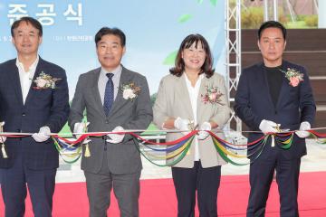 20250924_[9대]탄현근린공원 2단계 준공식