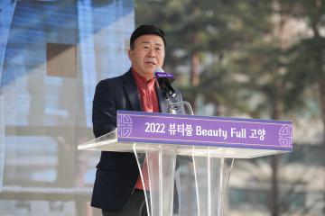 20221203_[9대]2022뷰티풀(Beauty Full) 고양&펫츠런