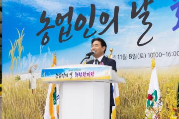 20251108_[9대]제20회 농업인의 날 화합 한마당