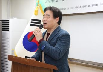 20260120_[9대]고양시 친환경농업 확대 방안 토론회