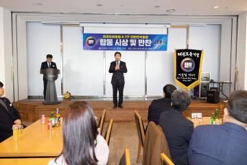 20241123_[9대]세계태권도 손기술 어울림 합동시상식 및 만찬