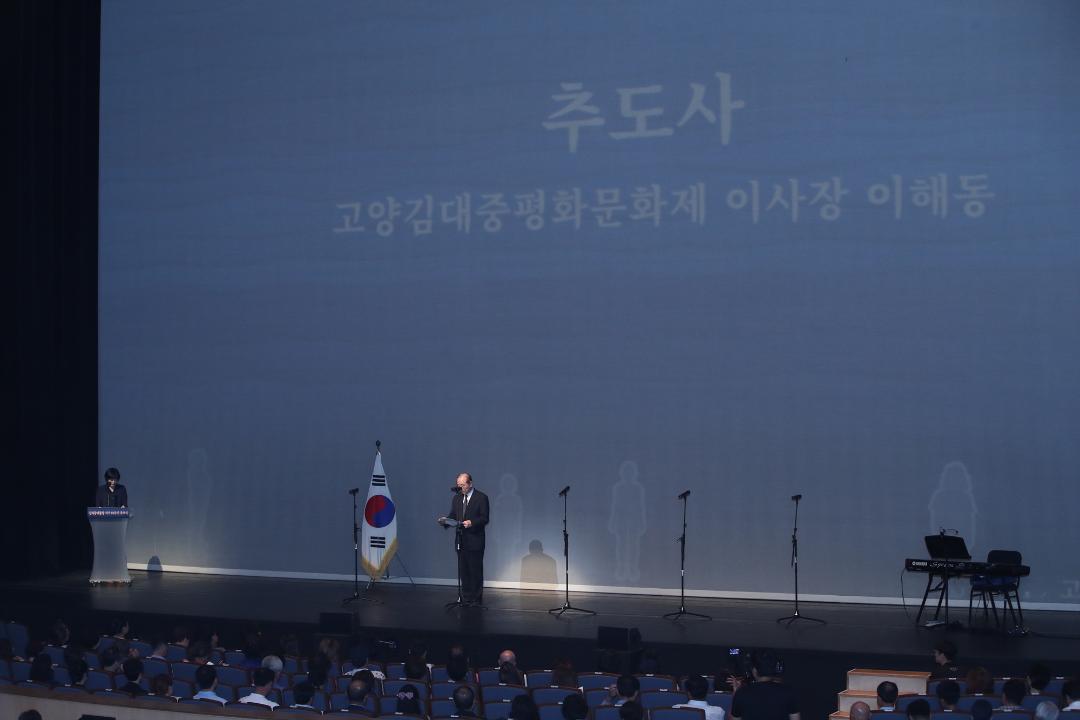 20190817_[8대]김대중 대통령 서거 10주기 추모식-하의도