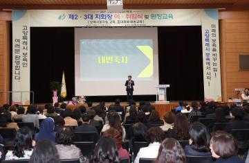 20250317_[9대]고양시어린이연합회 제2.3대 회장 이.취임식