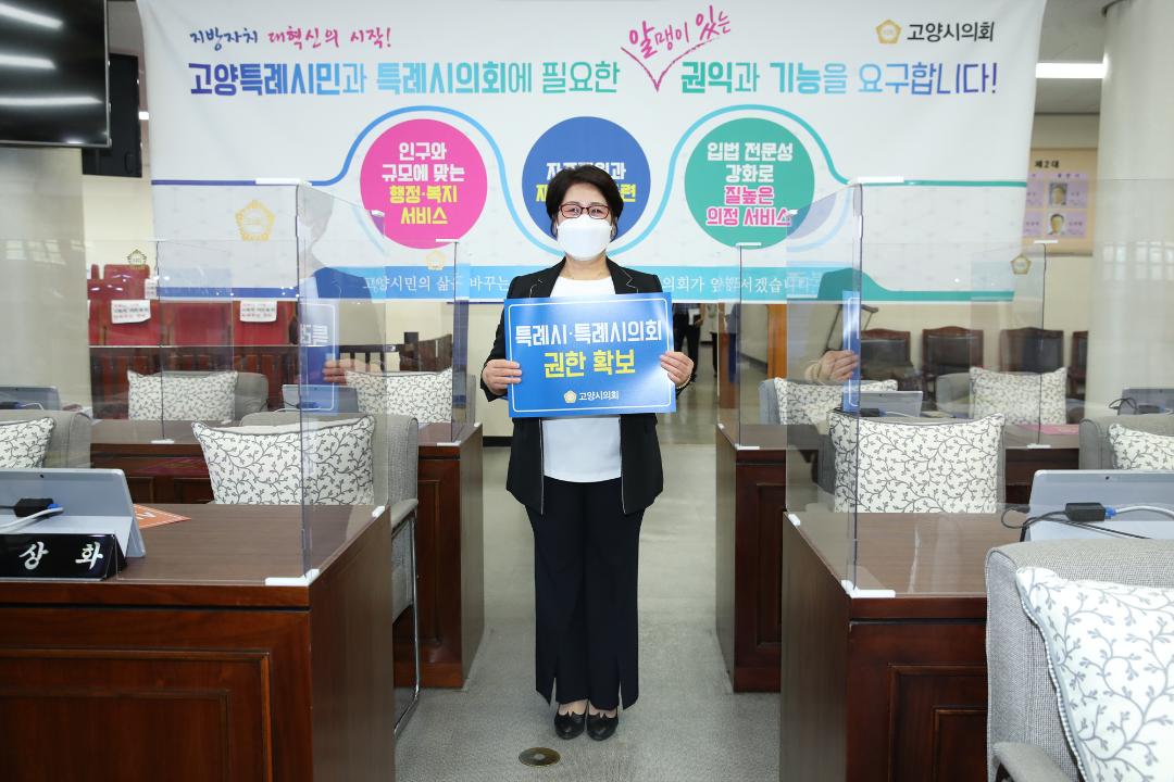 20210910_[8대]지방자치법 관계법령 개정 촉구 건의안