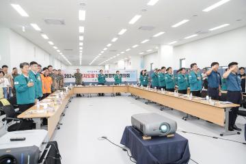 20240816_[9대]2024년 제3분기 고양특례시 통합방위협의회