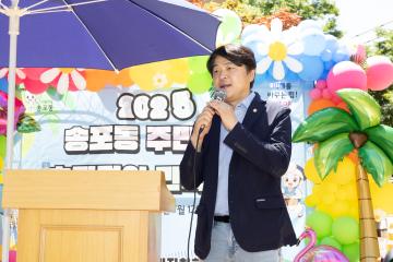 20250712_[9대]제5회 송포동 주민총회 및 호미걸이 민속축제