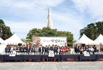 20241005_[9대]2024 고양시막걸리축제 개막식