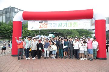 20250614_[9대]제5회 고양국제걷기대회