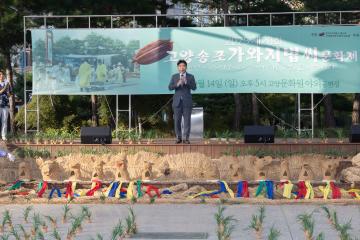 20250914_[9대]제20회 고양송포가와지볍씨 문화제