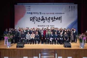 20250301_[9대]제106주년 삼일절 기념식_016