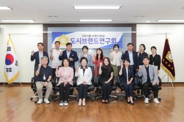 20240619_[9대]도시브랜드연구회 세미나