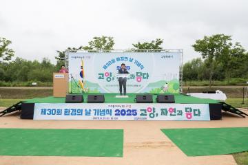 20250621_[9대]제30회 환경의 날 행사
