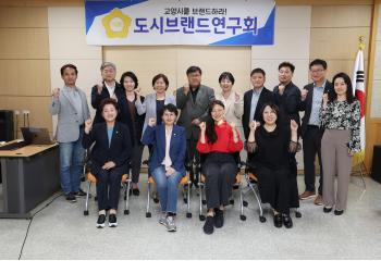 20240514_[9대]도시브랜드연구회 세미나